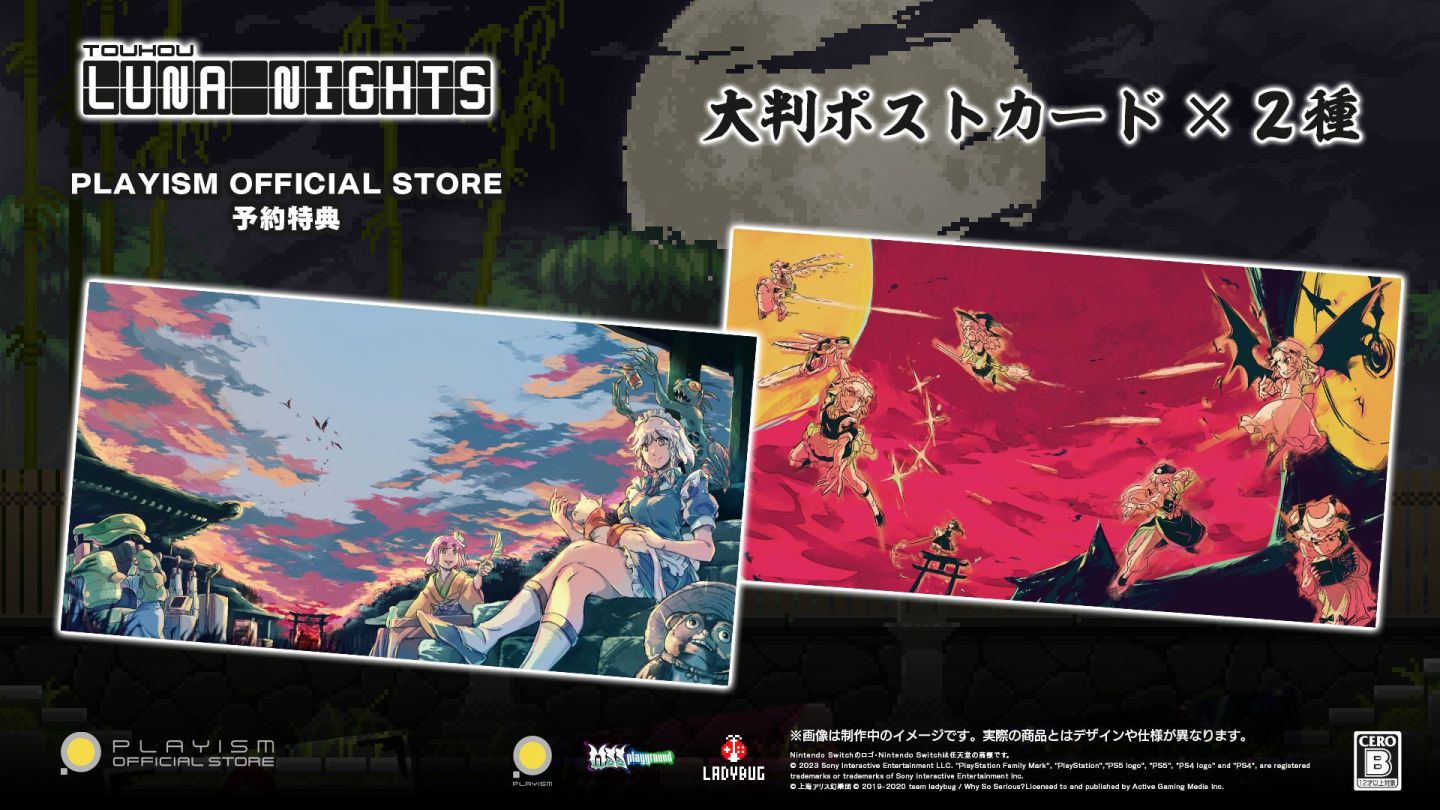 東方 Project 同人 2D 探索動作遊戲《東方月神夜》PS、Switch 版今日發售
