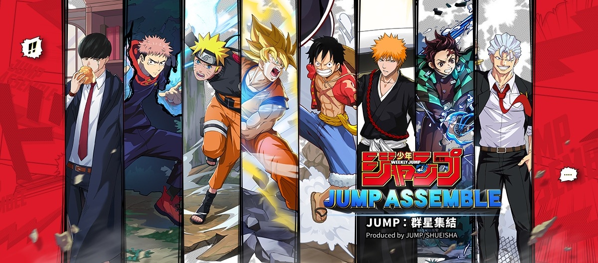 《JUMP：群星集結》活用 MOBA 玩法展現 JUMP 人氣角色魅力！上市發表會 2/1 公開