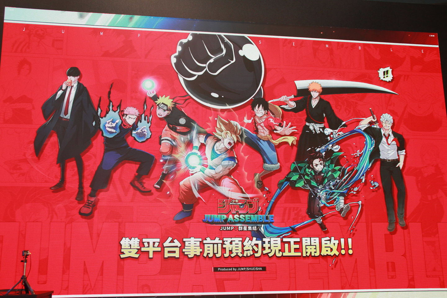 《JUMP：群星集結》進駐動漫展宣布開放事前預約！第九大 IP 上市同步登場釋出