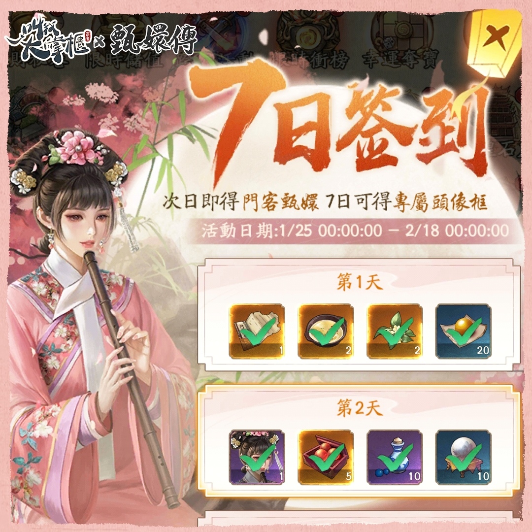 《叫我大掌櫃》×《甄嬛傳》聯動決定！與這群人一起玩轉新春「甄」熱鬧