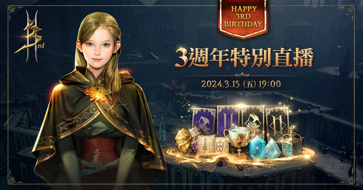 《天堂2M》全伺服器進行細劍職業更新與全職業轉換！現有、法利昂＆林德拜爾伺服器分別推出更新內容