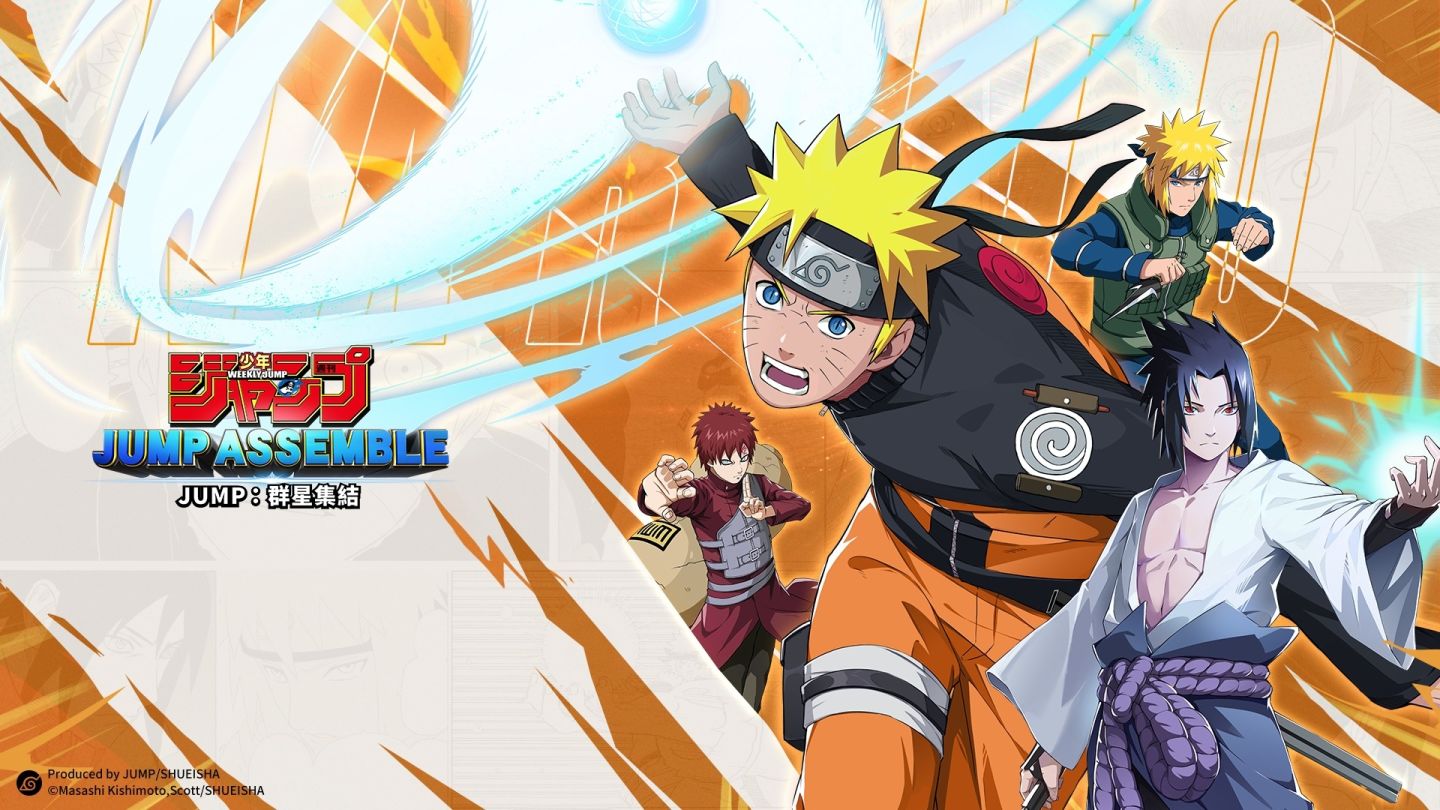 《JUMP：群星集結》預約人數突破 150 萬！釋出《火影忍者》漩渦鳴人、波風湊等參戰角色介紹