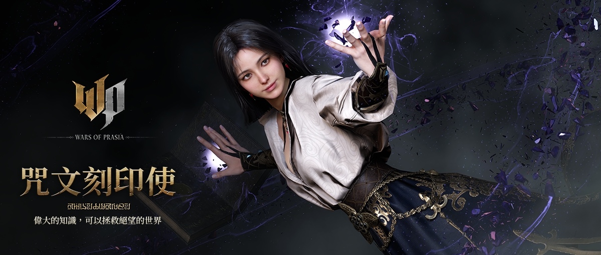 遊戲橘子《波拉西亞戰記》首創據點建設＆作戰指揮機制！四大職業、多種戰鬥姿態恣意變換