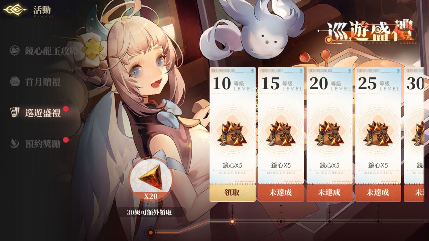 《山海鏡花》香港不刪檔公測開跑，無限十連抽、開服活動詳解