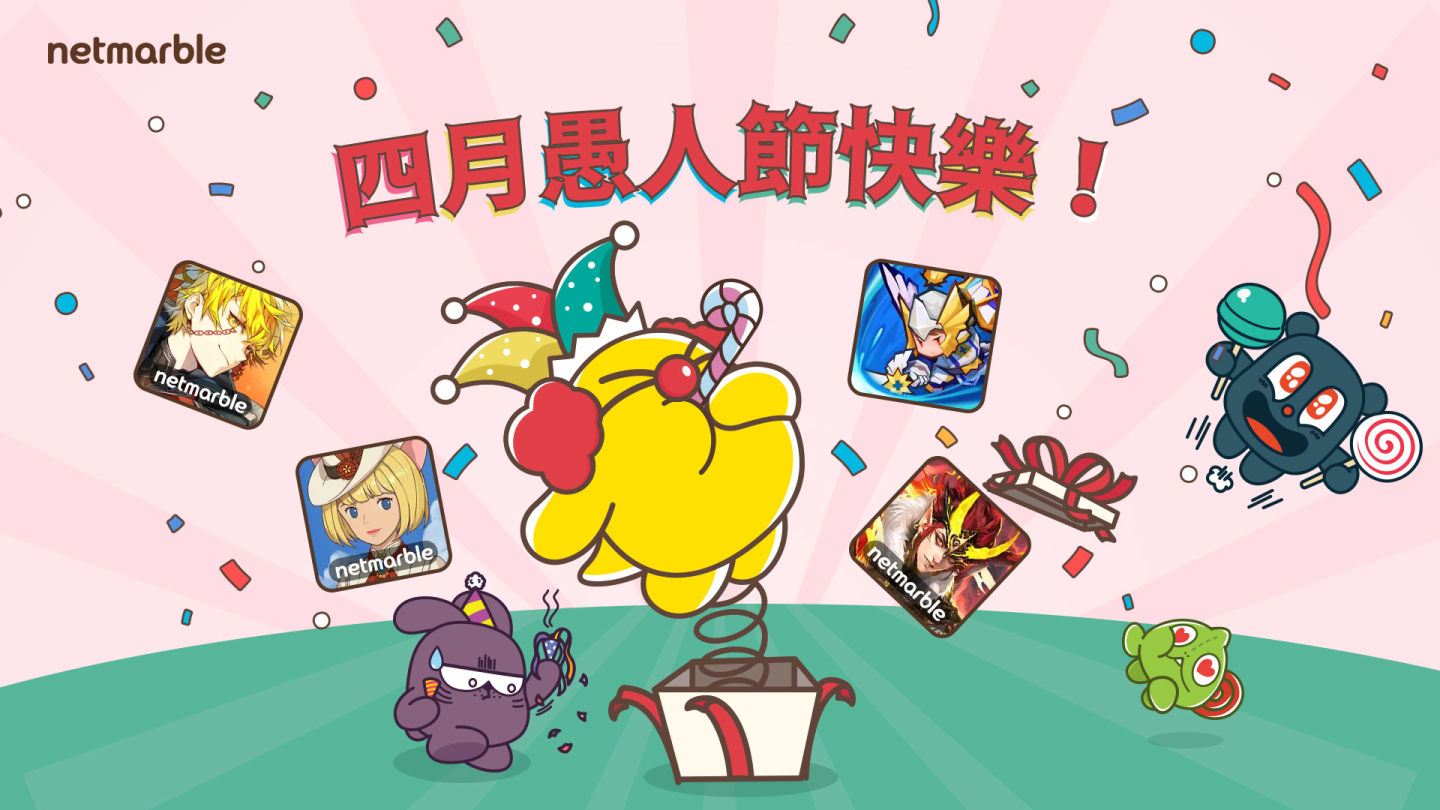 歡慶愚人節！網石旗下遊戲趣味惡作劇活動正式展開