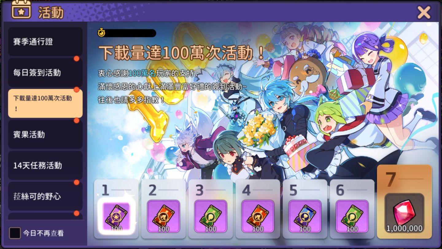 《靈魂衝擊：無限放置》歡慶達成全球百萬下載！登入免費送召喚券 600 抽