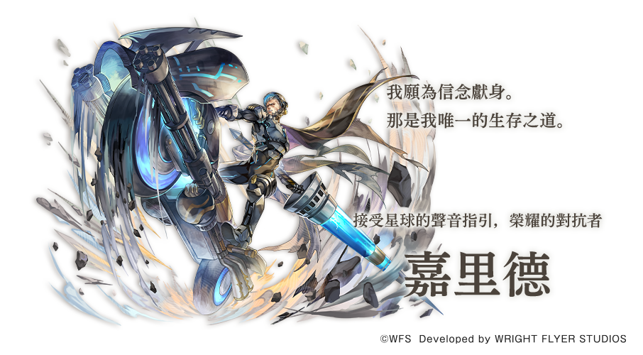 《Another Eden：穿越時空的貓》誕生 7 週年！發布 Ver 3.6.50 更新