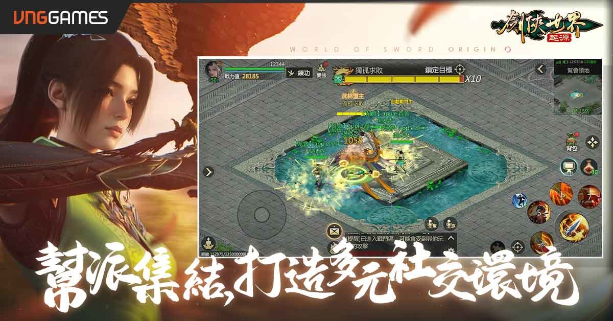 《劍俠世界：起源》4/23 正式上式！雙平台預下載 4/21 搶先開放