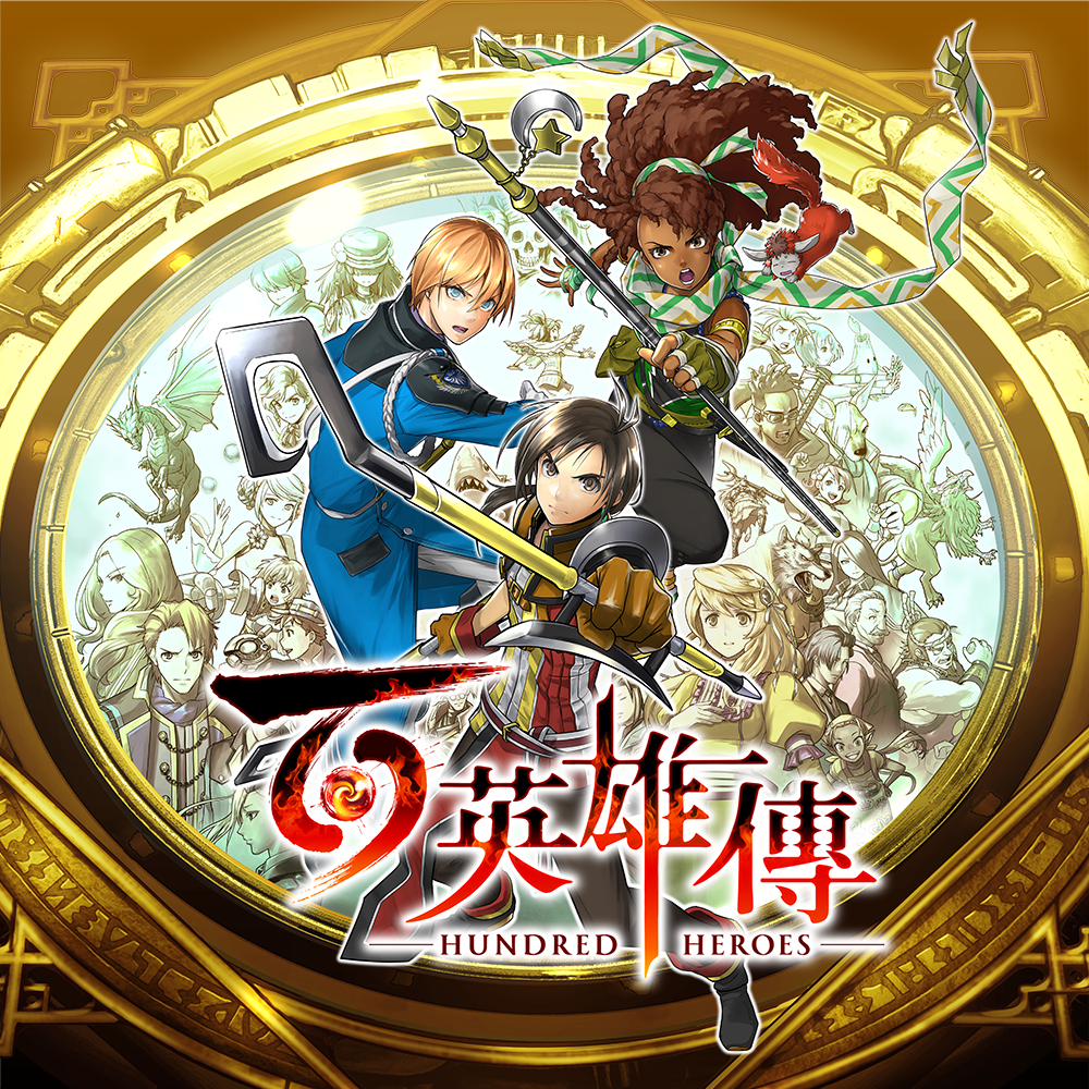 期待已久經典 JRPG《百英雄傳》全平台正式發售