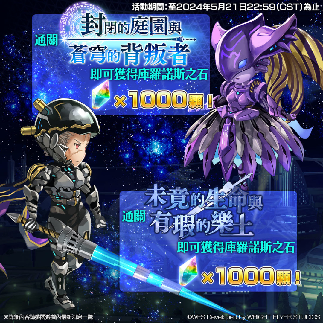 《Another Eden：穿越時空的貓》Ver 3.7.0 更新！新異時層夥伴「『虛像明星』西雅爾」登場