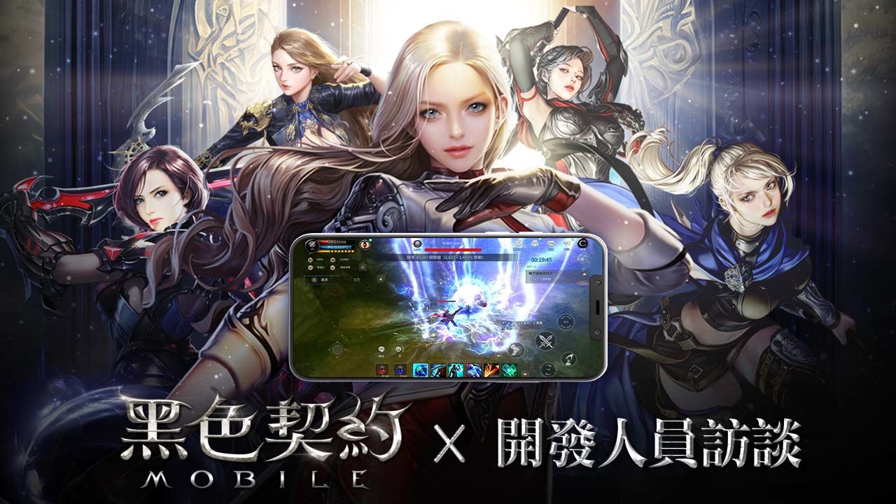 《黑色契約MOBILE》即將上市，事前預約倒計時！原廠團隊訪談搶先公開