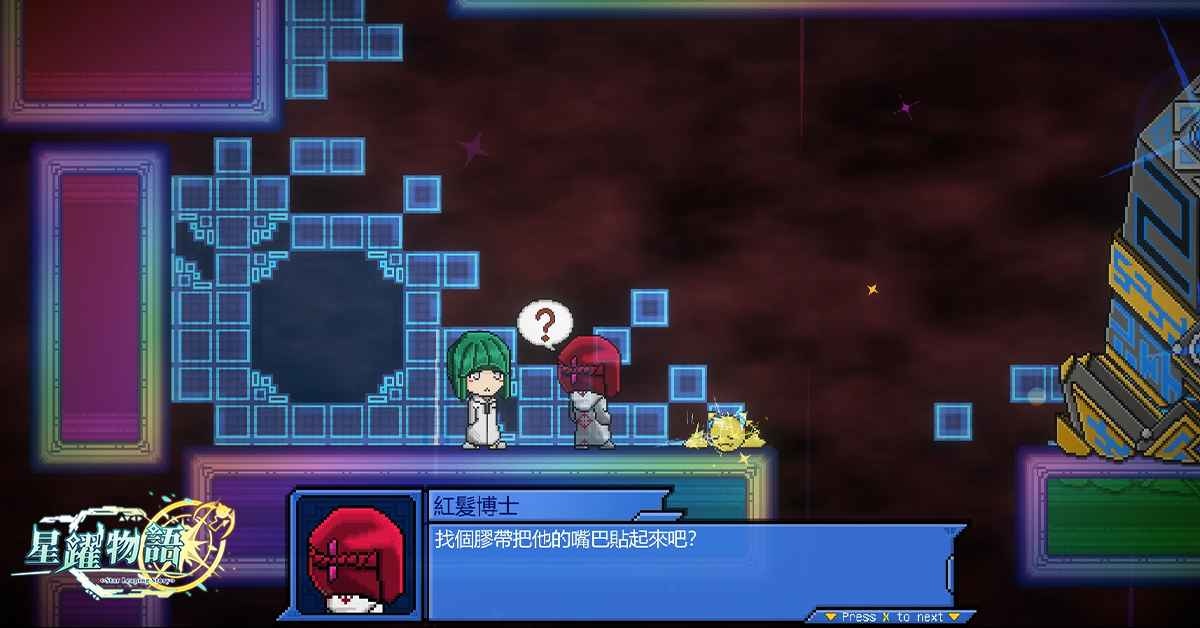 《星躍物語Star Leaping Story》完整版上市時間公佈，知名聲優日配搶先聽！