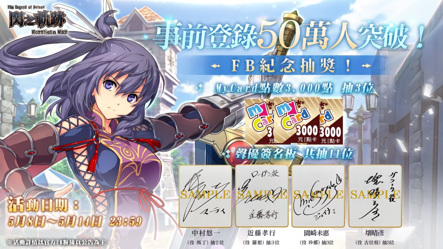 《英雄傳說 閃之軌跡：北方戰役》國際版事前登錄突破 50 萬！「地城解謎、大地圖探索」玩法曝光