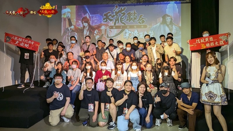 《天龍八部Online宗師版》＆《天龍八部Online》聯合同樂會台北圓滿落幕！宣布加碼舉辦香港場