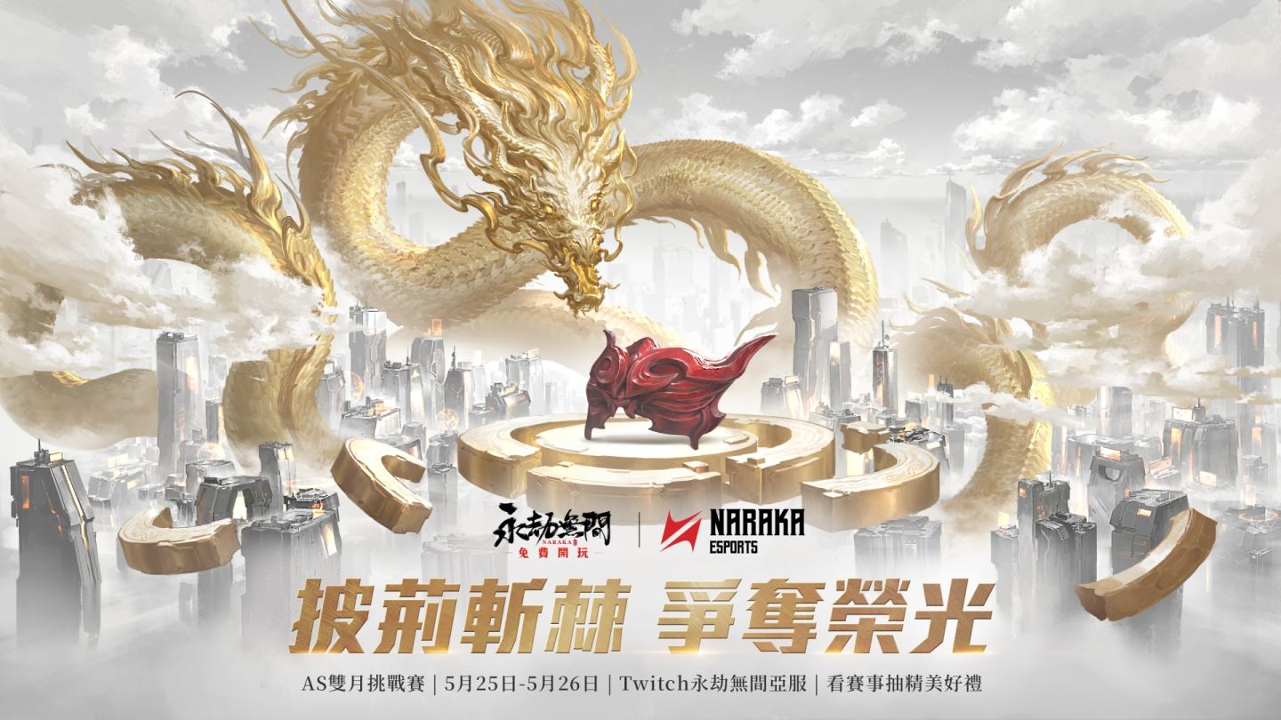 《永劫無間》最狂武器「尖叫雞」雞情登場！讓你對手聞「雞」色變