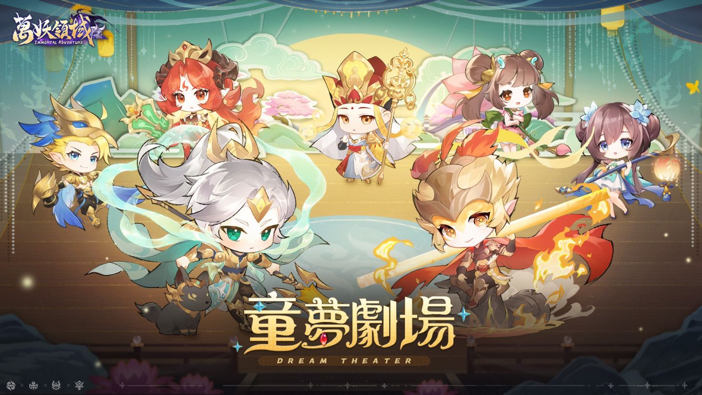 SSR 神將百花羞加入《萬妖領域》！童夢劇場盛大開幕，神將玩偶等你蒐集