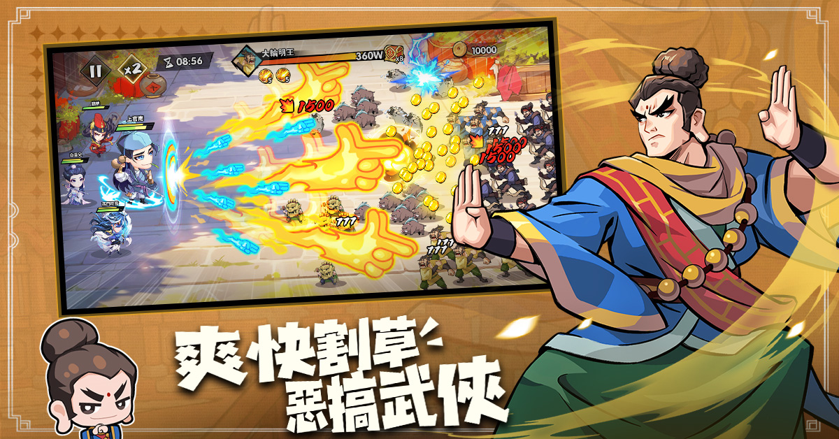 美麗本人武俠大明星出道《新武俠大明星》事前預約正式開啟