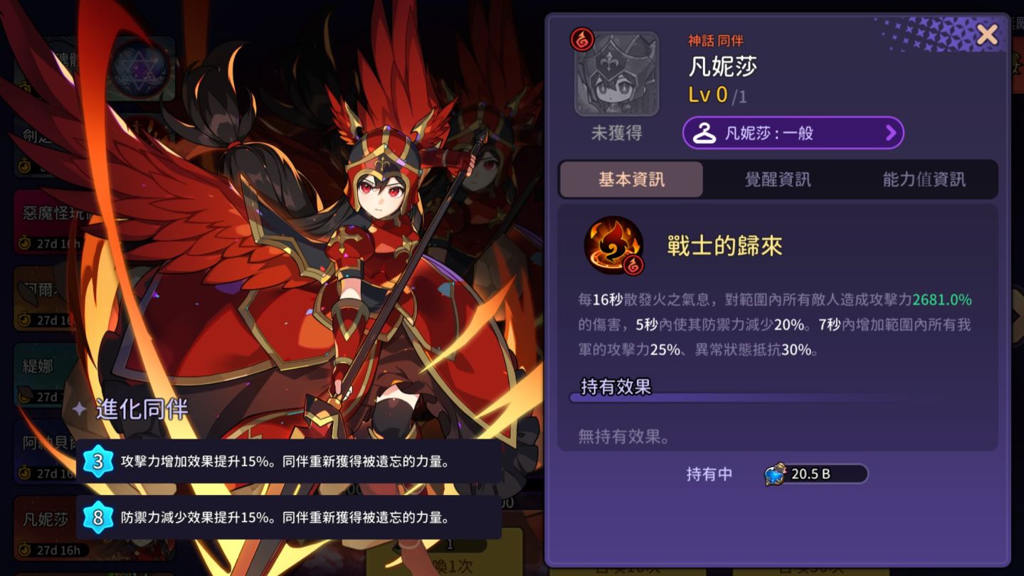 《靈魂衝擊：無限放置》x《魔靈召喚》限時聯名登場！登入就送5星魔靈光方舟天使