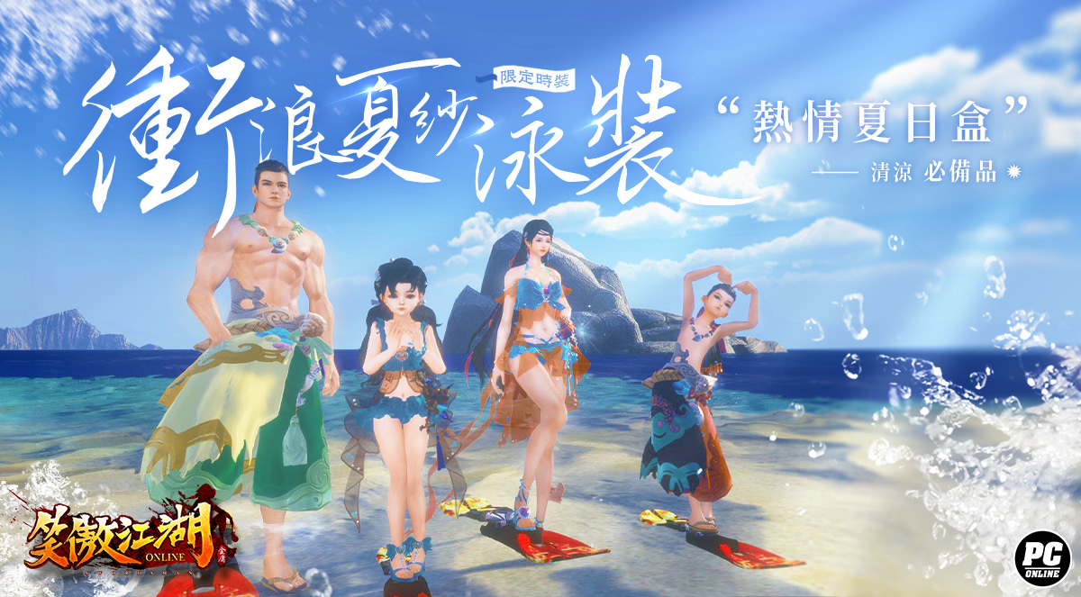 《笑傲江湖4K Online》89 級上限解放！PVP 武鬥大賽 6 月中正式開戰