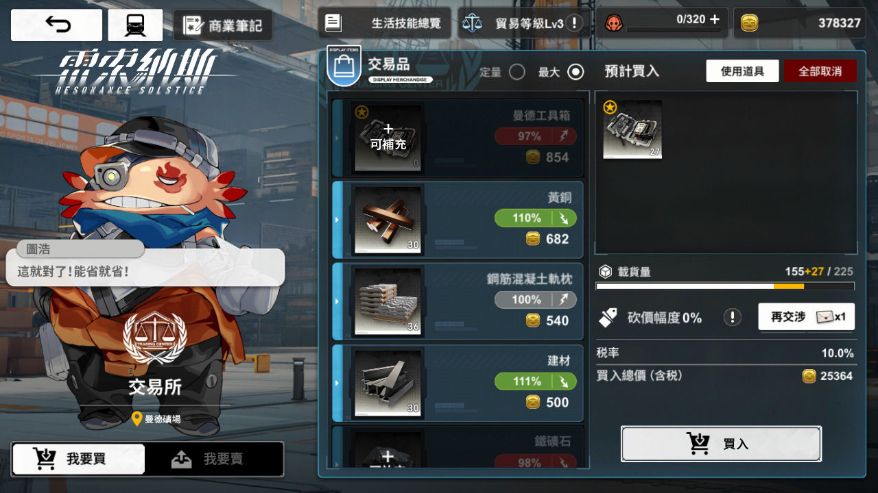 列車模擬經營新作《雷索納斯》將於台港澳推出，結合即時卡牌策略戰鬥
