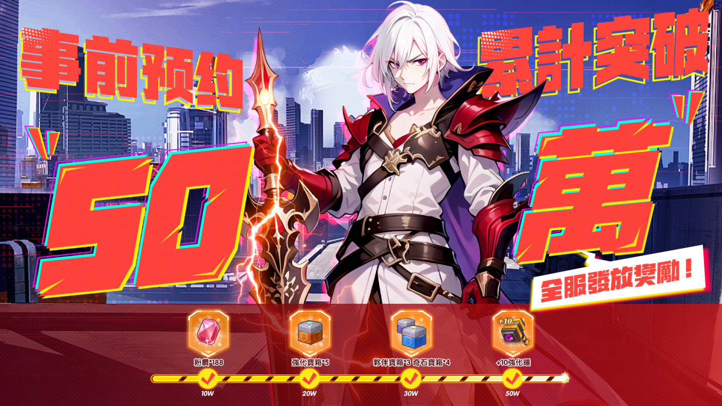 《我在異界當魔王》火熱開服！特色玩法及各職業影片釋出