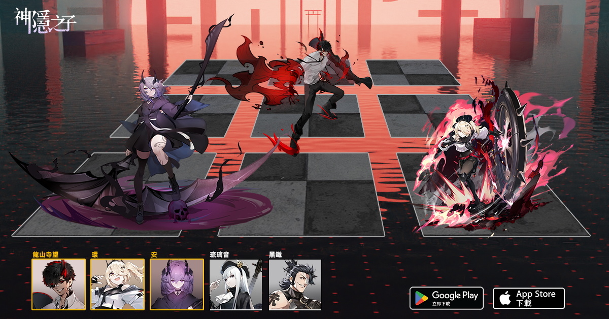 二次元本格怪談解謎RPG《神隱之子》正式上線，立即成為代理人探索異世界的真相