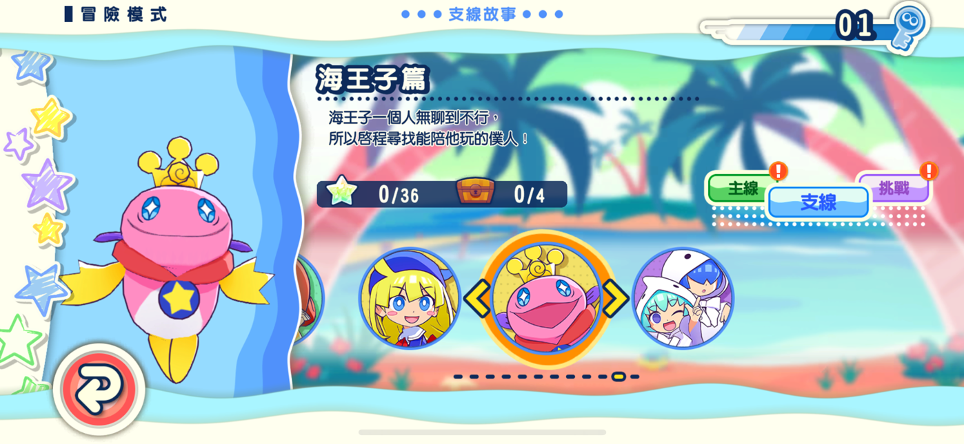《魔法氣泡 益智消消樂》推出第 3 彈更新！追加新模式「練習筆記」＆露露、艾克羅和撒旦等 6 名新角色