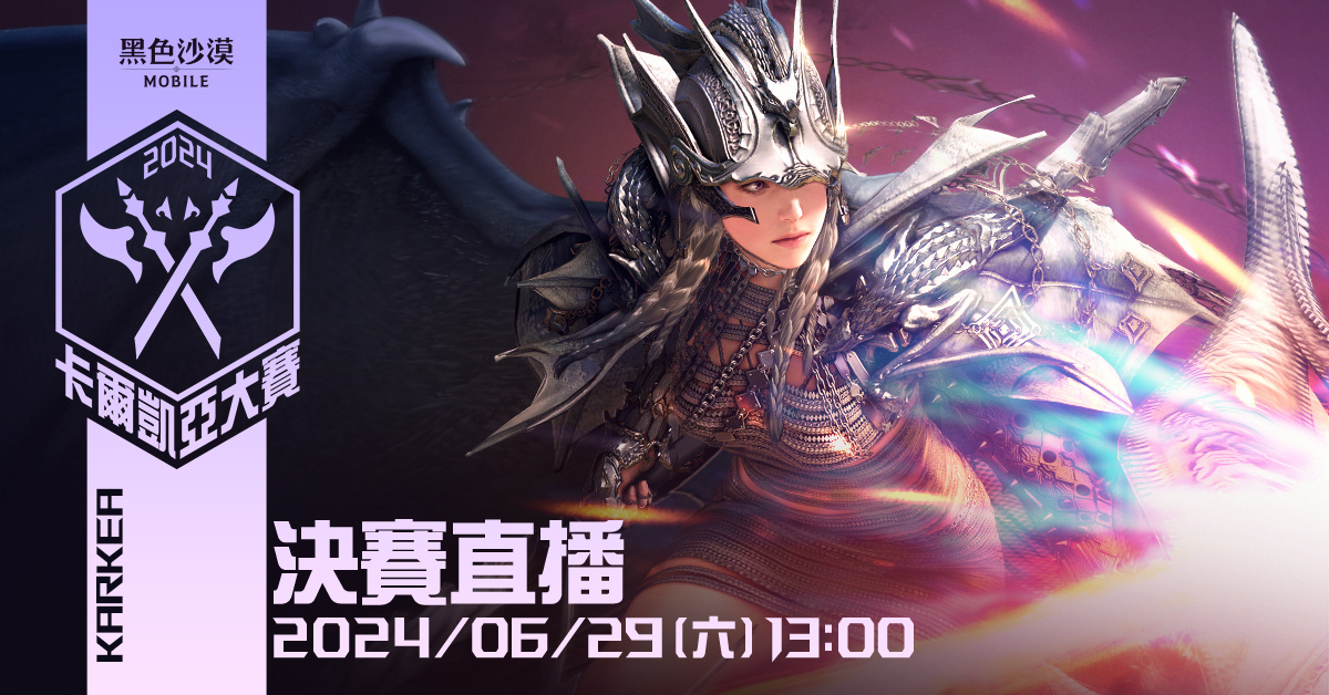 《黑色沙漠 MOBILE》夏日盛會「海地爾宴會」7/27 登場！藝術節徵稿活動同步開跑