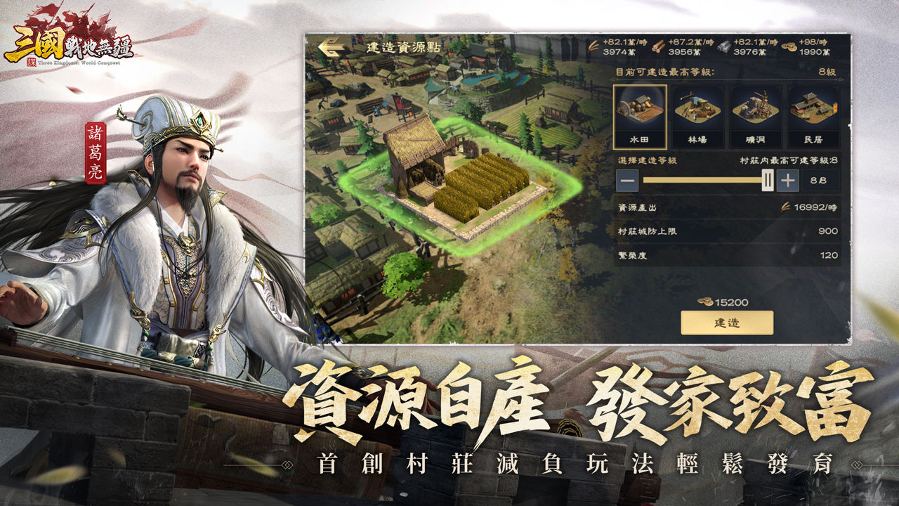 《三國：戰地無疆》策略減壓新玩法，限量封測＆預約同步開跑
