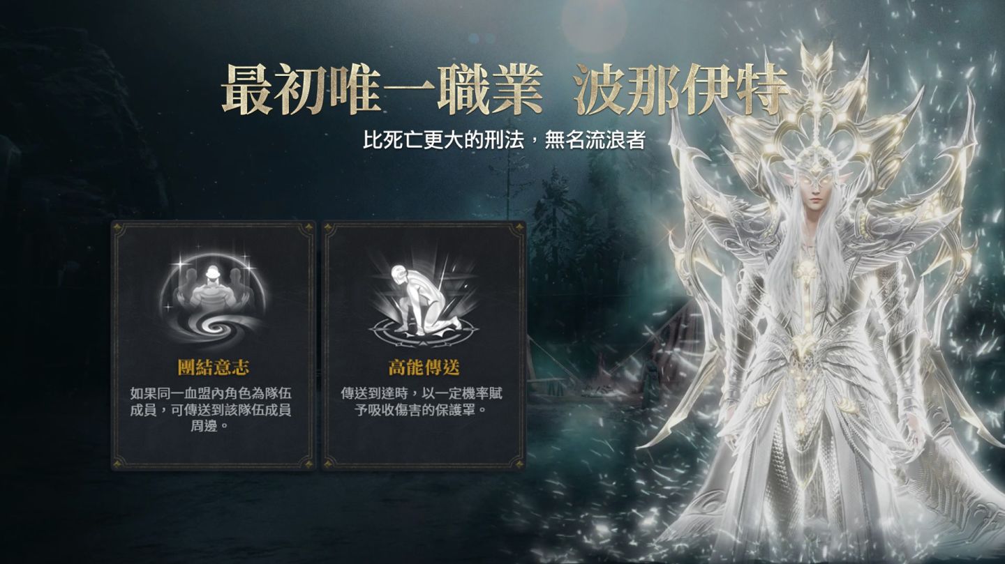 《天堂2M》今日更新匕首＆魔珠職業並開放職業轉換！現有伺服器開放全新領地「高達特」