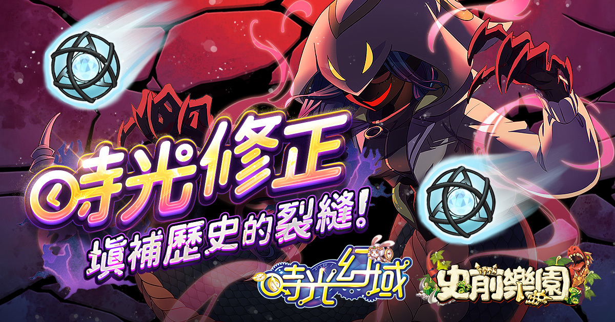 《天使之戀Online》全新雙副本推出