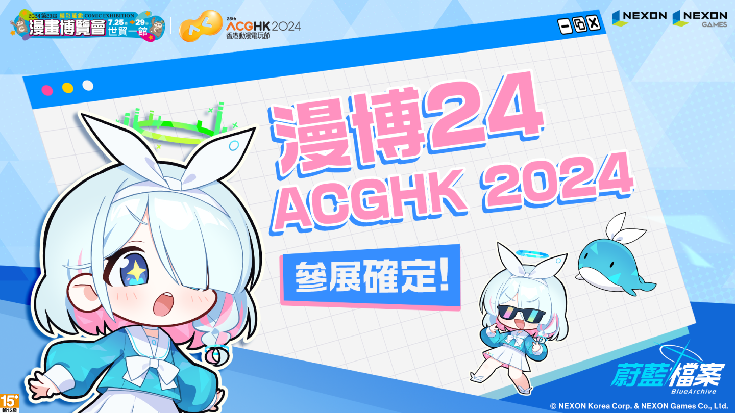 《蔚藍檔案》將參展台北漫博、香港動漫電玩節，首波周邊新商品公開