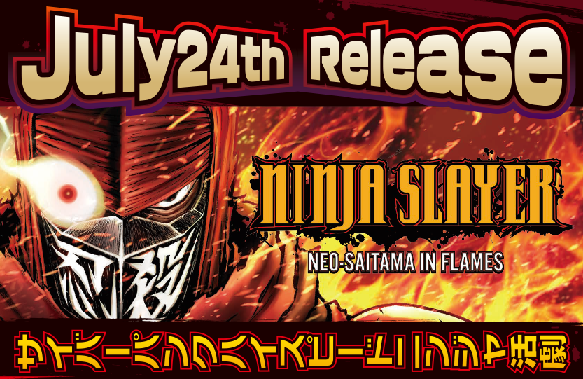 《忍者殺手：火燒新埼玉》Switch／Steam 版正式發售！發售宣傳片大公開