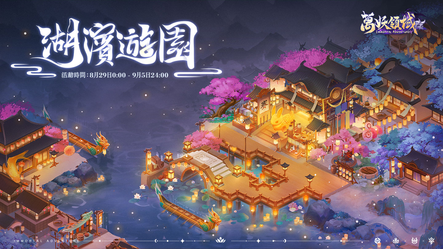 《萬妖領域》半週年慶典盛大開啟！鬥戰三界，福利齊天
