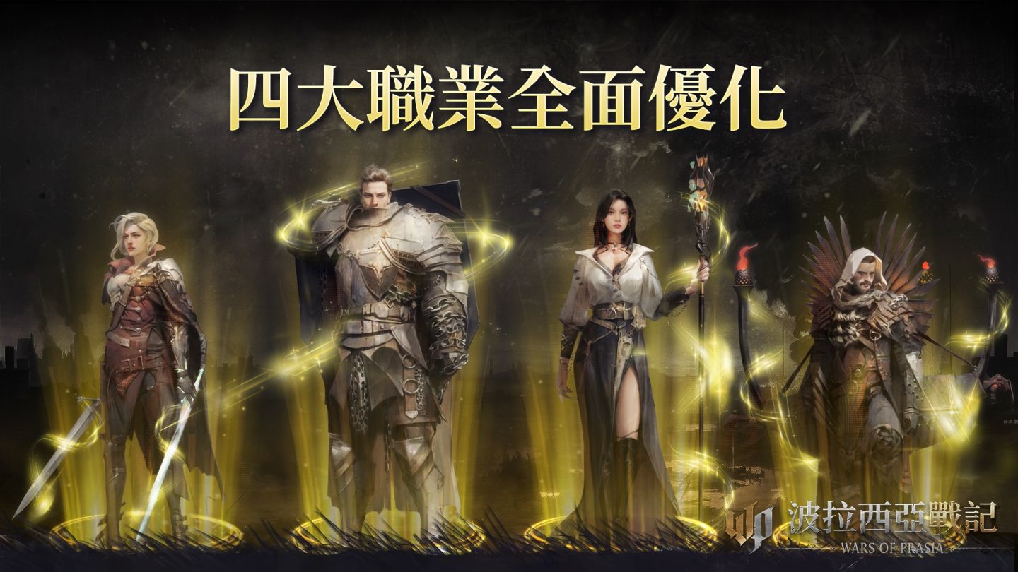 《波拉西亞戰記》首推全職業轉職系統！新舊裝備無痛水平轉換