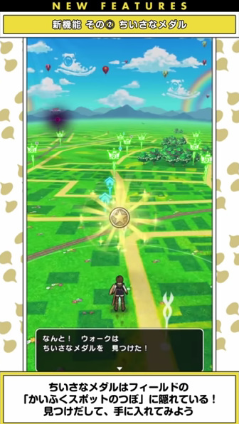 《Dragon Quest Walk》五週年大更新！全新「睡眠冒險」功能與限定活動登場
