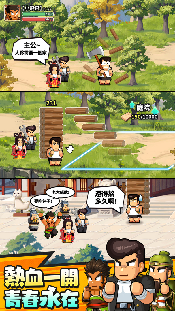 《熱血大作戰》開啟刪檔測試招募，9/20 實施 Android 搶先測試