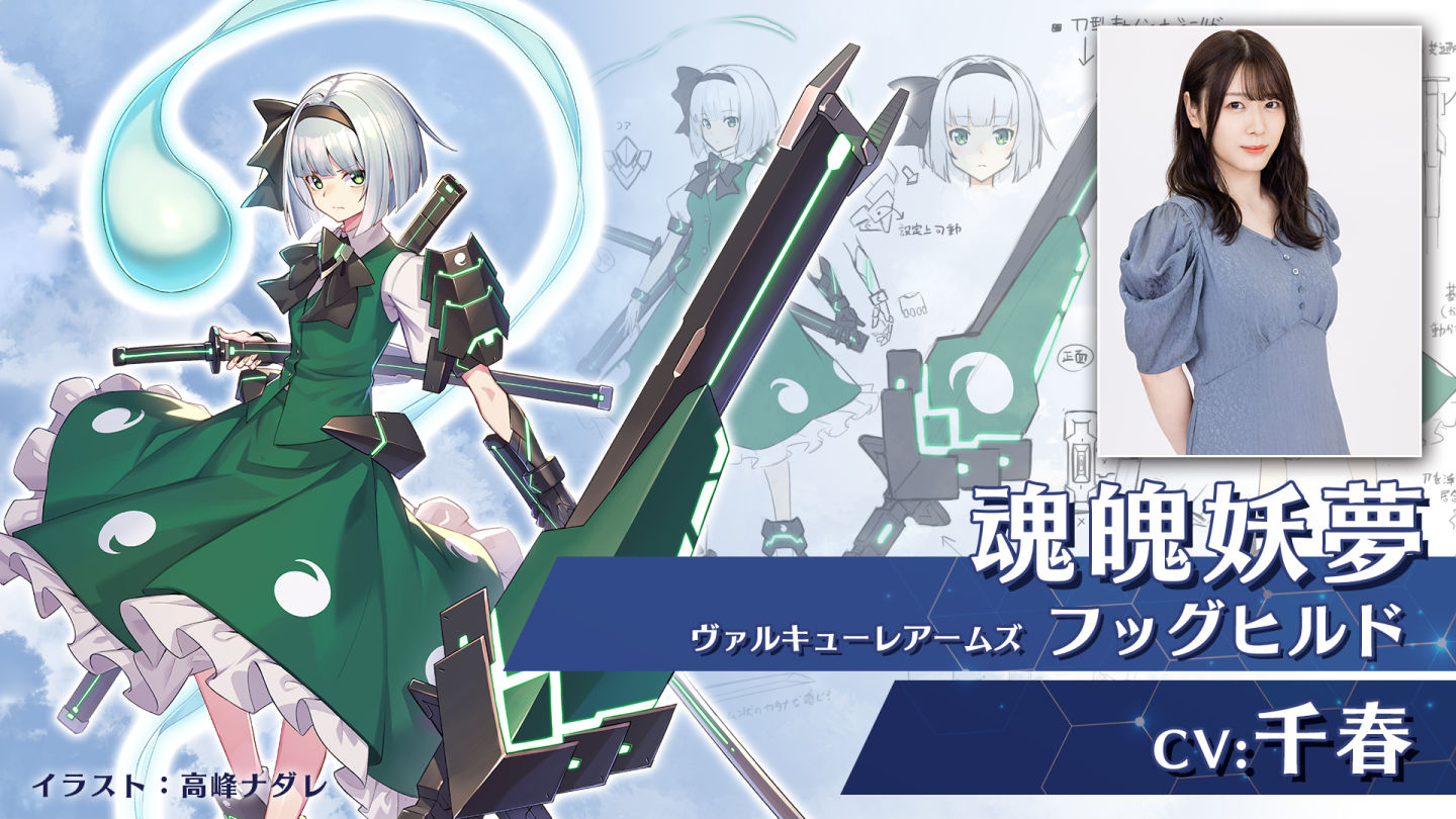 《東方Project》二次創作超高速彈幕《幻想女武神》發佈正式版更新
