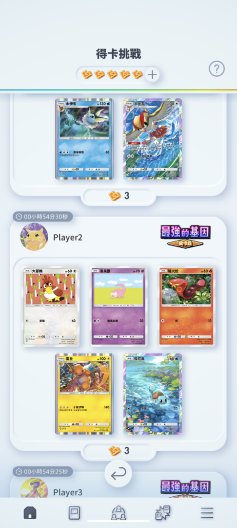 《寶可夢集換式卡牌》手機遊戲《Pokémon Trading Card Game Pocket》玩法大公開