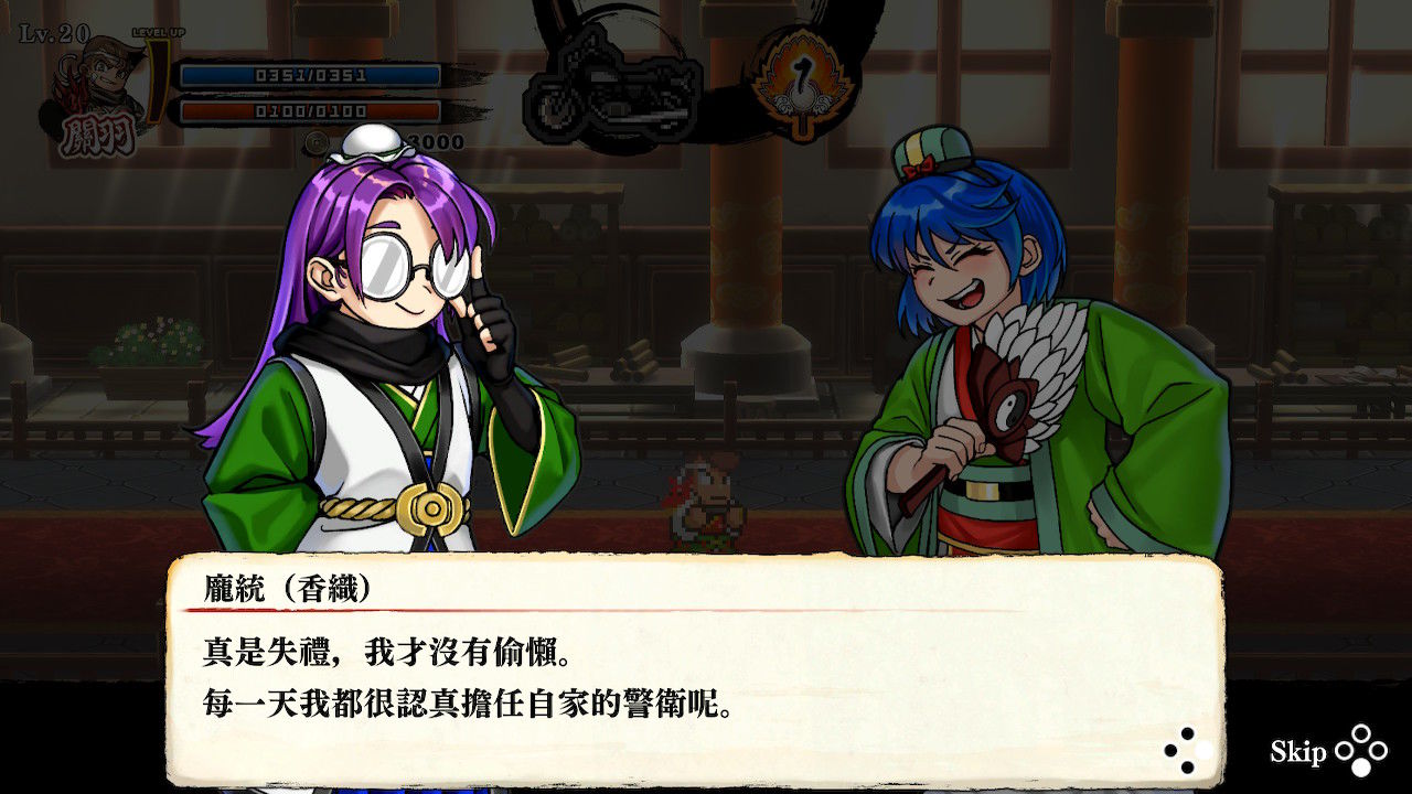 熱血搞笑動作遊戲大結局！《熱血三國志 亂世風雲》公開商品介紹前導預告＆前半部故事