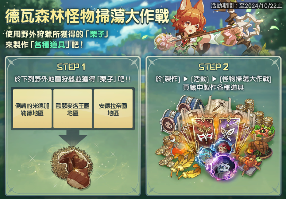 《戰界：澤諾尼亞》大規模更新！推出新大陸及首座世界狩獵場「德瓦森林」