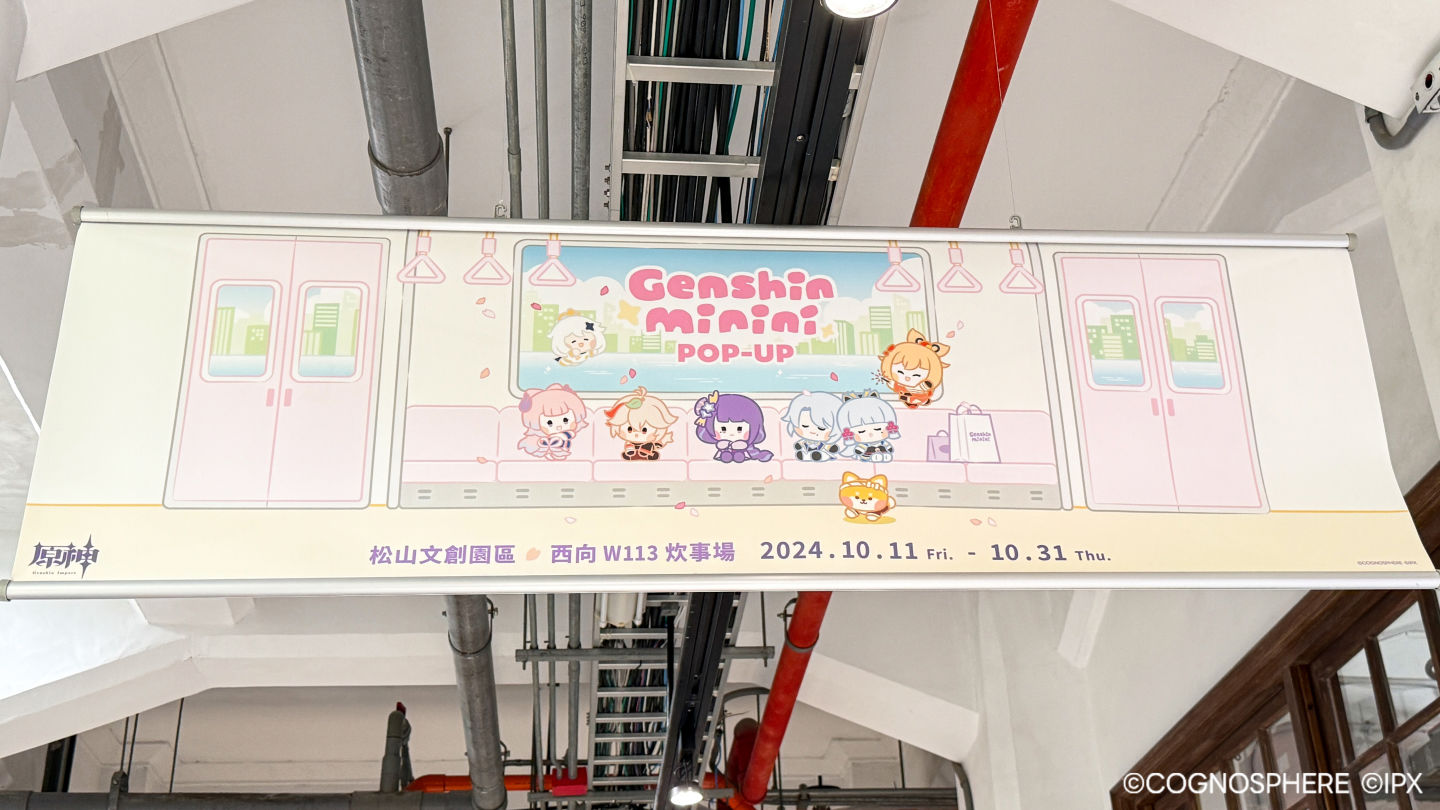 「原神minini」快閃店驚喜登場，限時21天台北台中同步開展！