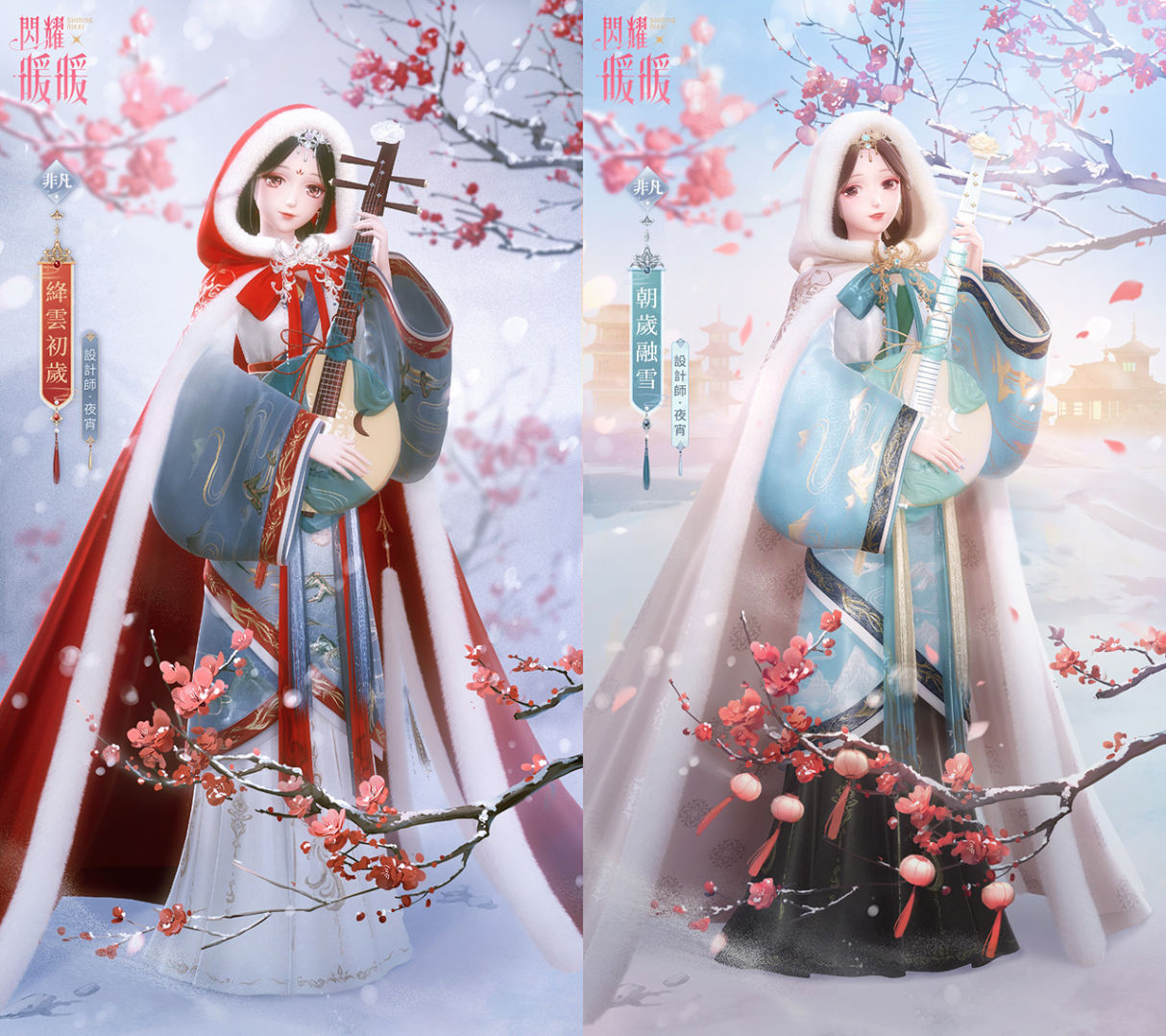 《閃耀暖暖》限時感應活動「瑩瑚歲景．日曜潮升」復刻！主線章節「神降於塔」更新