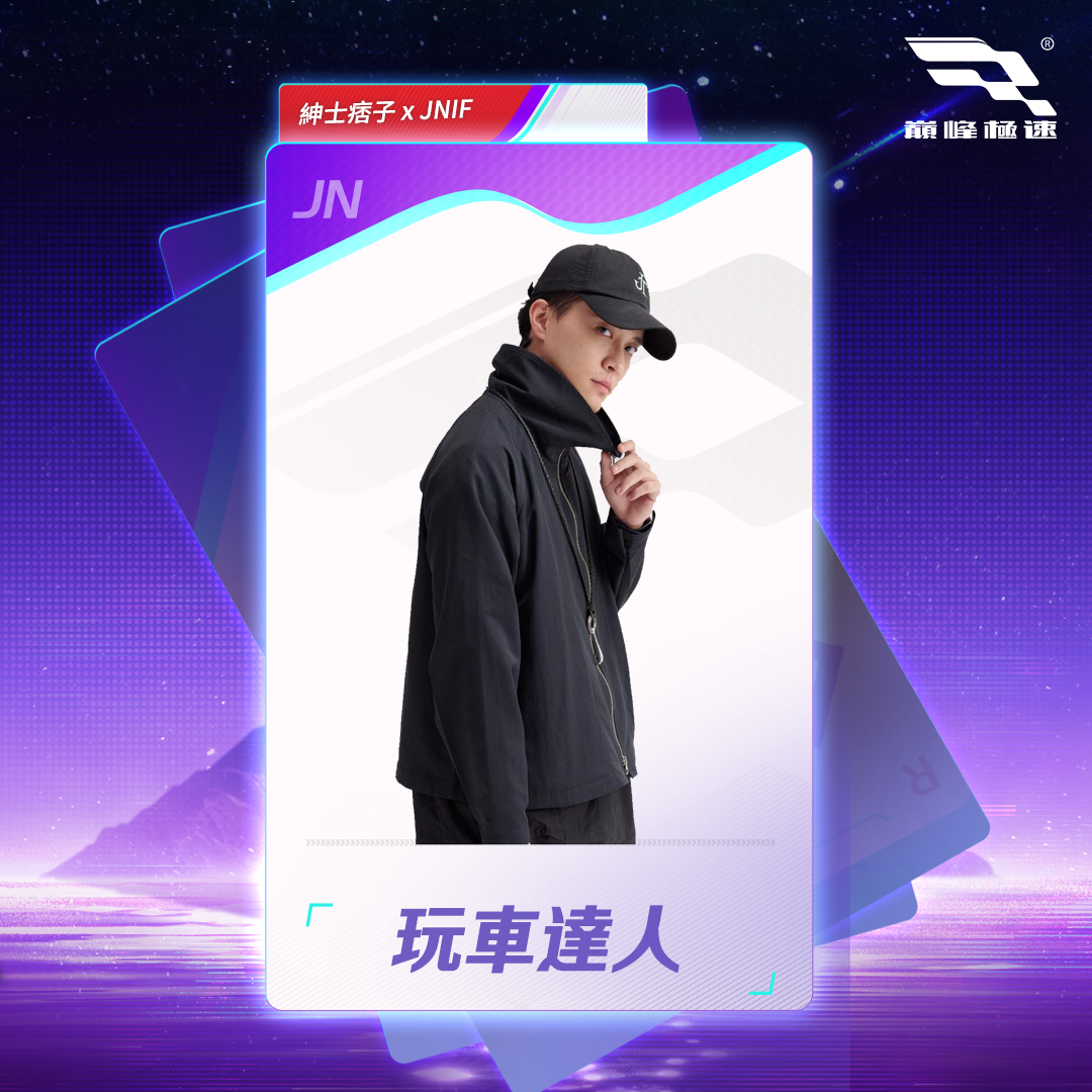 車友週末狂歡預備！《巔峰極速》10/19 夜城派對震撼台中