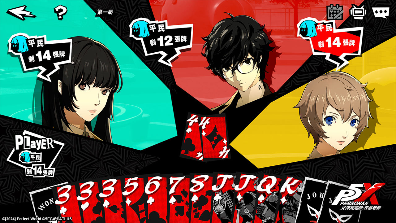 《女神異聞錄：夜幕魅影》2.3.2 版本「逆轉勝負的牌手」更新！冰凍屬性防衛五星角色「蘆谷真咲」登場