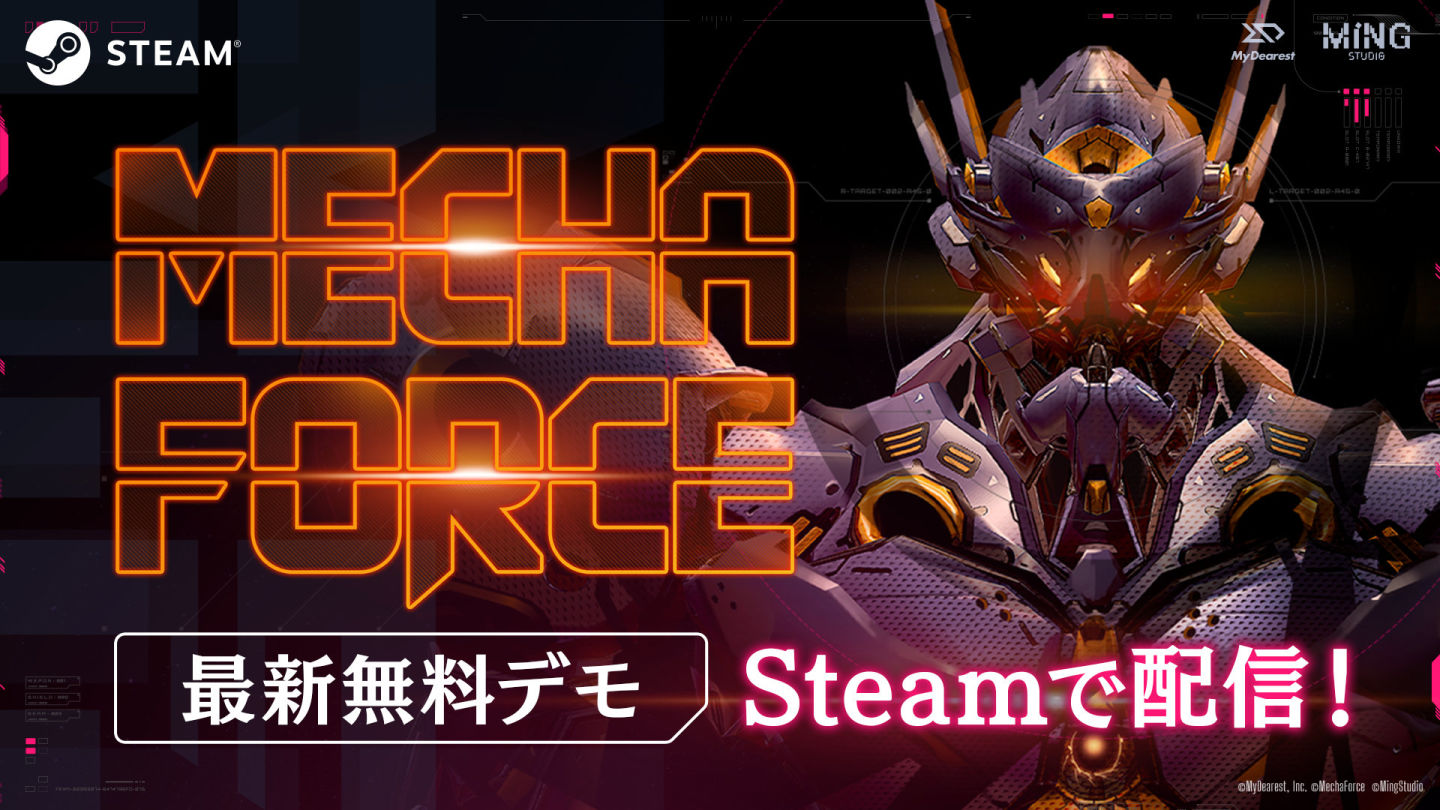 駕駛艙視點大型機甲 VR 動作對戰《Mecha Force》demo 版開放試玩