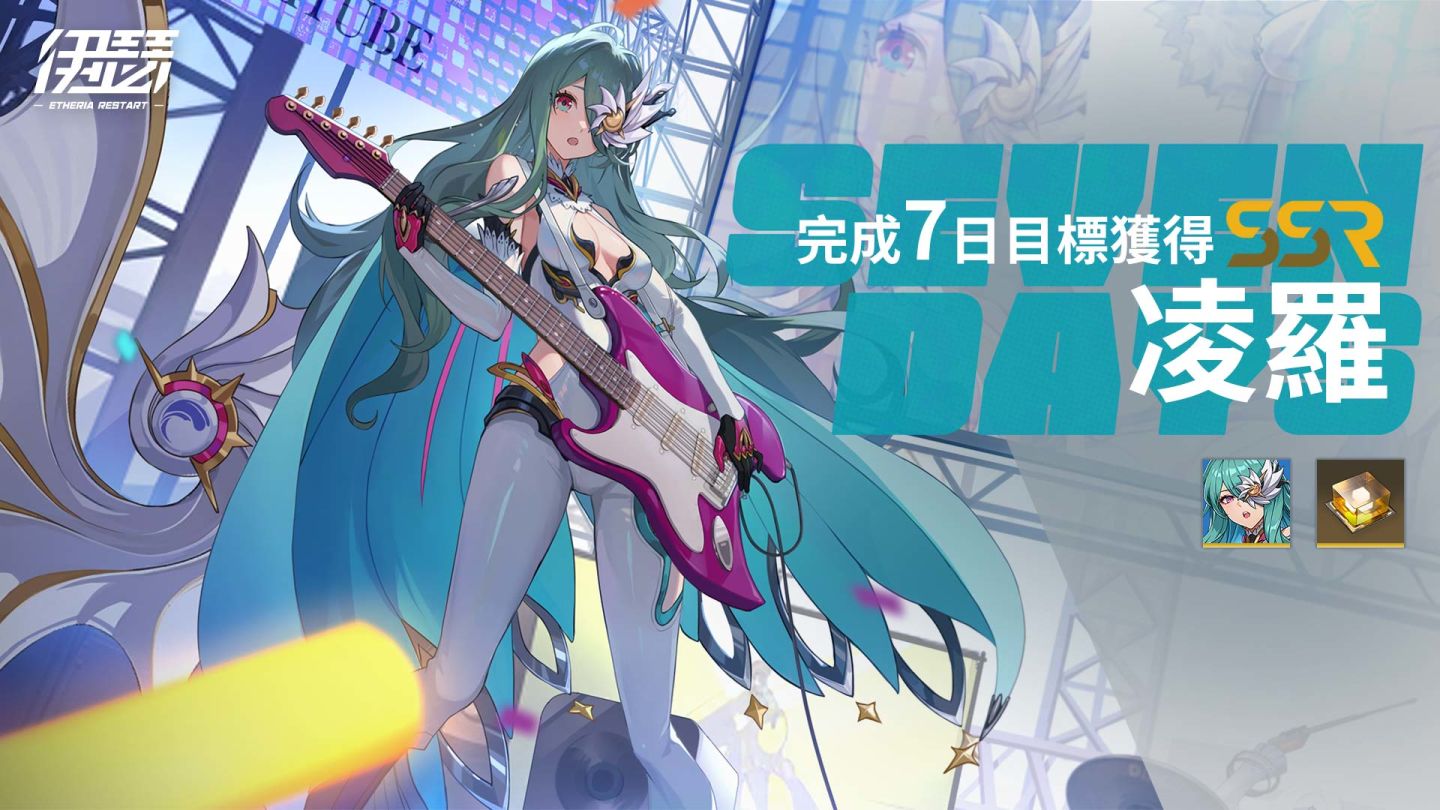 都市異能策略卡牌 RPG《伊瑟》養成系統大公開！10/24 啟動「原質測試」