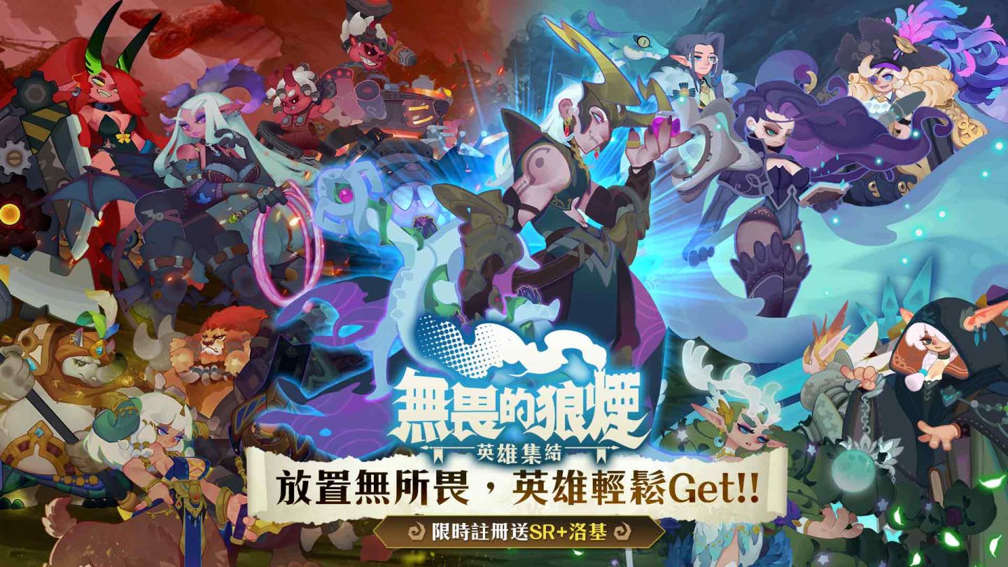 So-net 正式取得《無畏的狼煙》台港澳代理權！事前登錄即日啟動