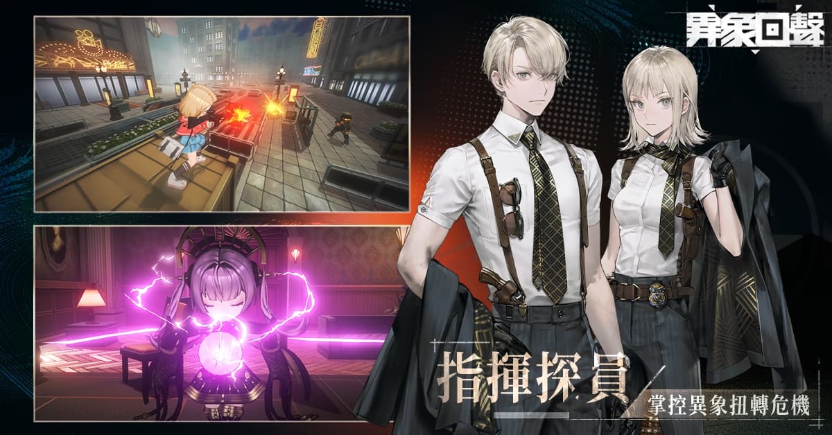 《異象回聲》台版積極準備中！預計規劃 CBT 封測活動