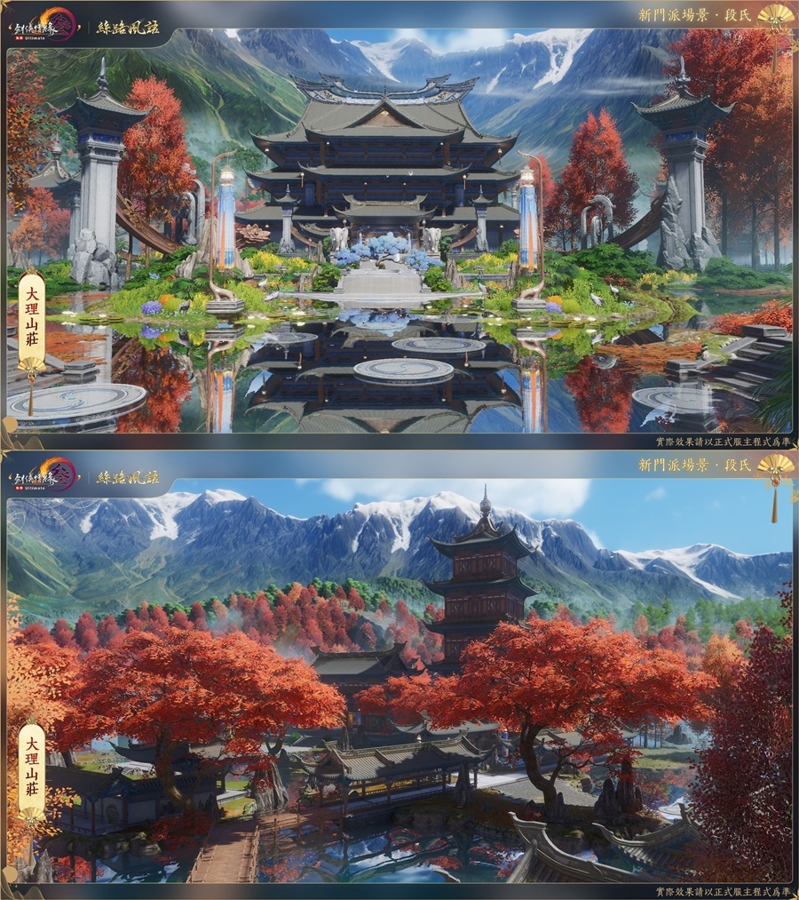 《劍網3 國際版》跨等級資料片「絲路風語」11/25 推出！新門派「段氏」開啟域大世界
